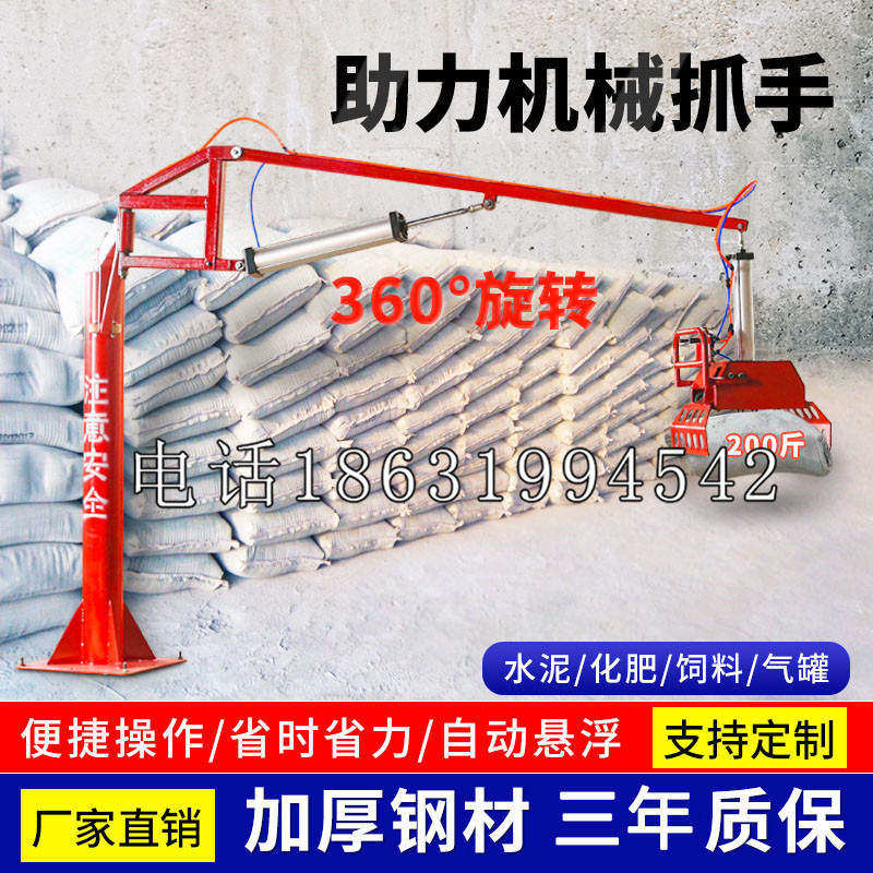 三芝区助力机械抓手 平衡吊悬臂吊机车 360°旋转机械手臂 翰盾
